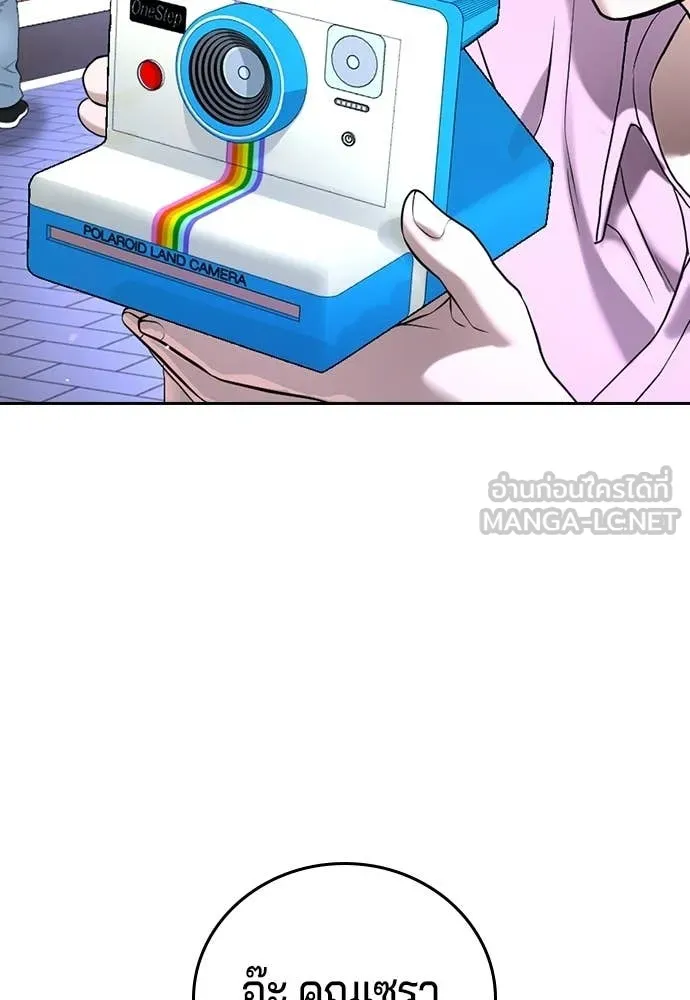 คูเซรา ตอนที่ 50 รูปที่ 81