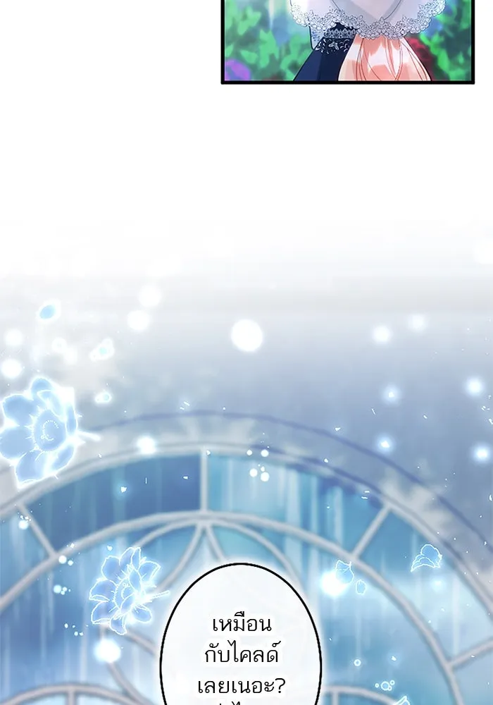 คุณหนูย้อนเวลามาเป็นอัศวิน ตอนที่ 101 รูปที่ 82