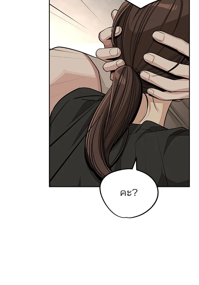 ความรักของอิซอบ ตอนที่ 74 รูปที่ 14