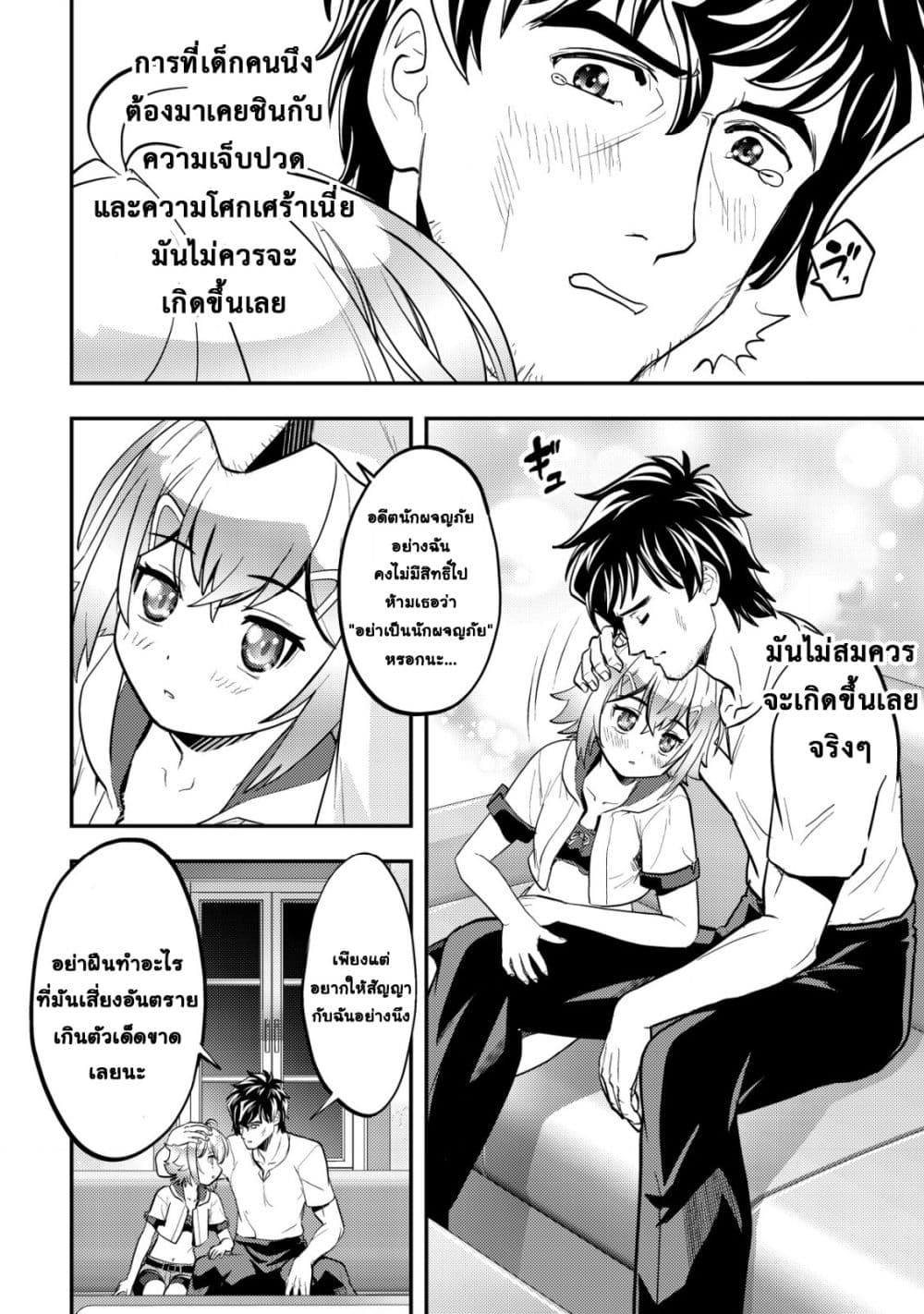 Manga-lc-com อ่านมังงะ อ่านการ์ตูน ออนไลน์ ฟรี Ikusei Jouzu na Boukensha, Youjo wo Hiroi, Second Life wo Ik ตอนที่ 1 2 3 4 5 6 7 8 9 10 11 12 13 14 ฟรี ไม่มีโฆษณา Manga-lc - อ่าน มังงะ อ่าน การ์ตูน ออนไลน์ อ่านมังงะ ฟรี