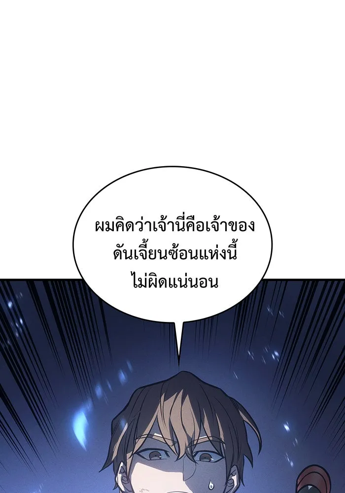 เกิดใหม่พร้อมพลังแห่งราชัน ตอนที่ 35 รูปที่ 112