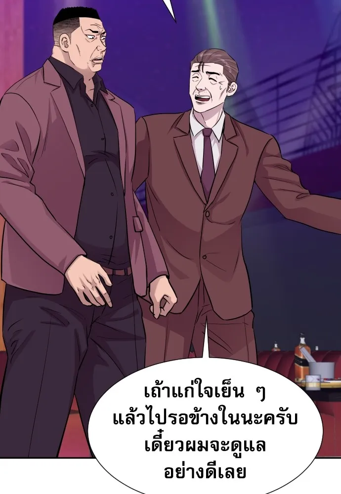 หลานอัจฉริยะของราชาเงินกู้ ตอนที่ 14 รูปที่ 76