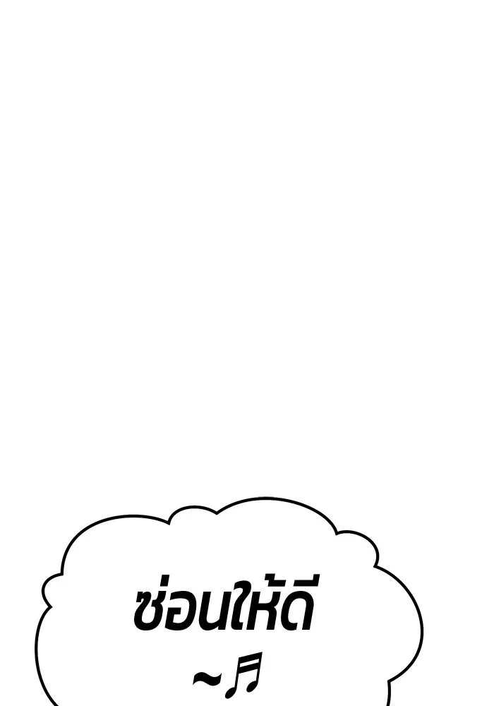 +99 ท่อนไม้พร้อมบวก ตอนที่ 8 ปนเปื้อน (3) รูปที่ 38