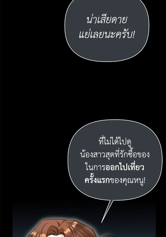 ชีวิตใหม่ในตระกูลมือสังหาร ตอนที่ 10 รูปที่ 38