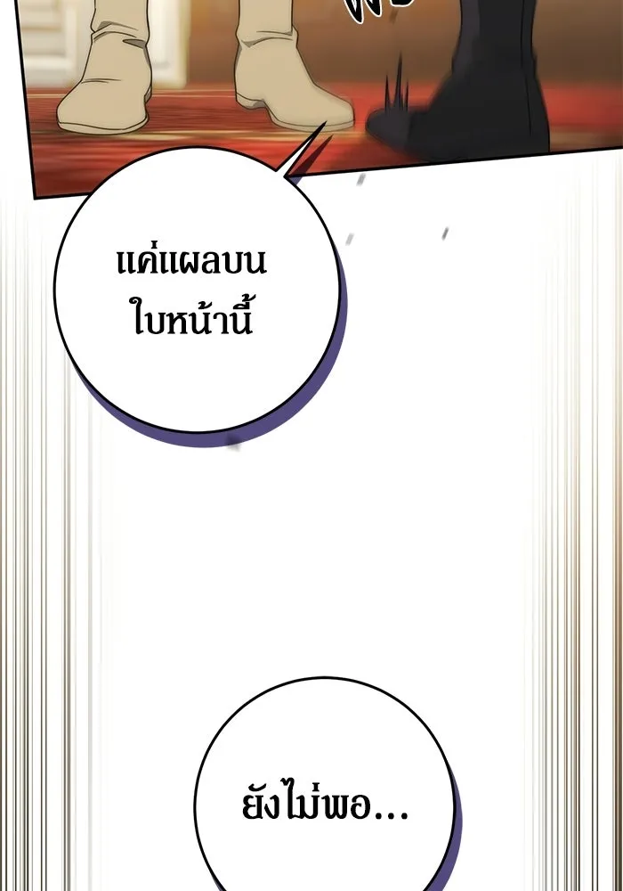 เบื้องหลังรอยยิ้มของเจ้าหญิง ตอนที่ 102 รูปที่ 28