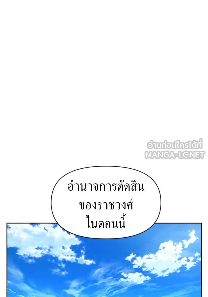 ชิงชีวิตพลิกลิขิตชะตา ตอนที่ 58. ไม่รับฟ้อง รูปที่ 120