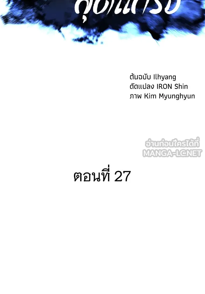 คุณปู่จอมยุทธกับหลานสาวสุดแกร่ง ตอนที่ 27 รูปที่ 24