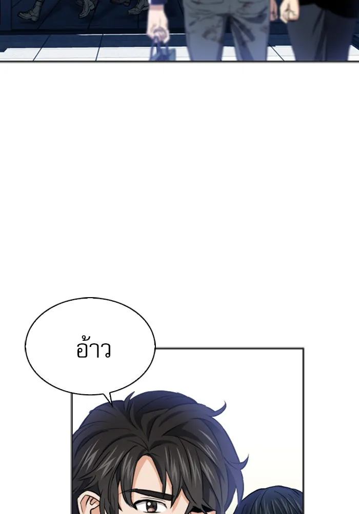 ดรูอิดแห่งสถานีโซล ตอนที่ 22 รูปที่ 10