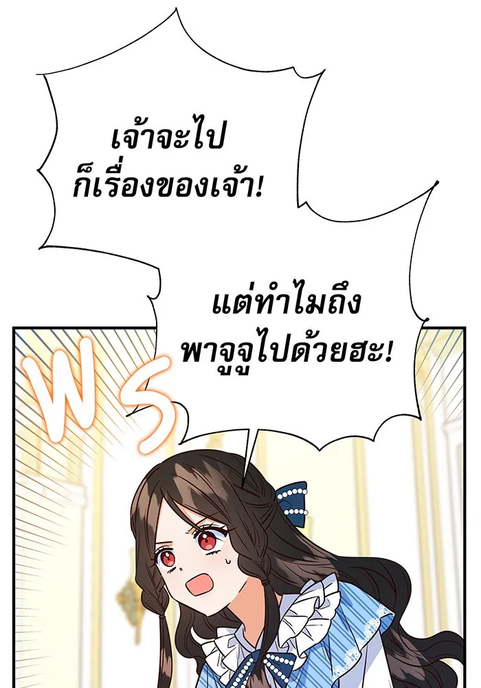 นางร้ายที่ไหนจะมีคุณธรรม ตอนที่ 7 รูปที่ 22