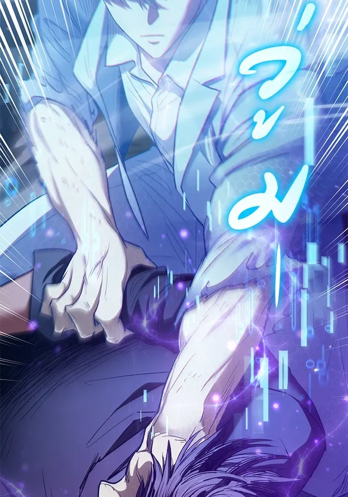 My S-Class Hunters ตอนที่ 142 หนีไปแล้วครับ (2) รูปที่ 28