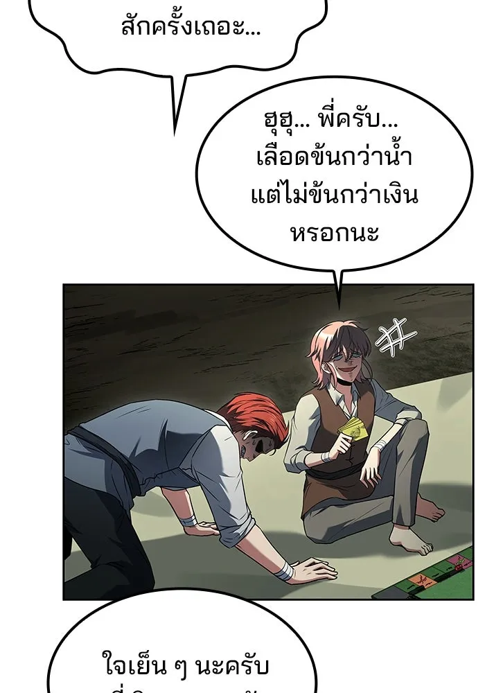 ครัวจอมเวท ตอนที่ 62 รูปที่ 98