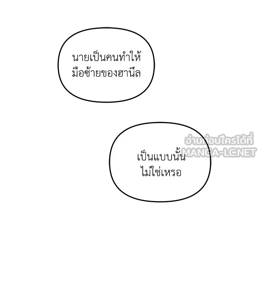 เพื่อนกันมันส์เกิน ตอนที่ 40 รูปที่ 9