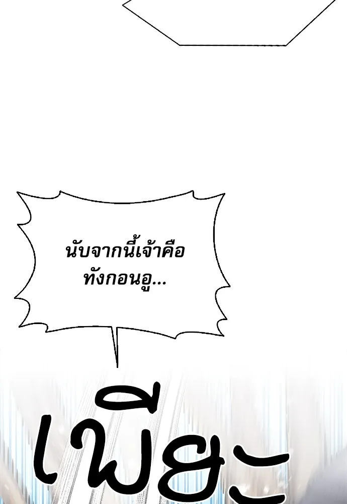 ดรูอิดแห่งสถานีโซล ตอนที่ 108 รูปที่ 134