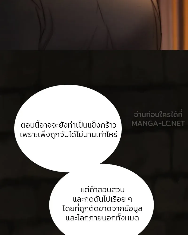 เซเรน่า ตอนที่ 118 รูปที่ 69