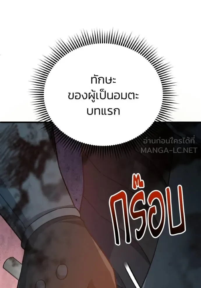 อัจฉริยะนอกคอก ตอนที่ 151 รูปที่ 34