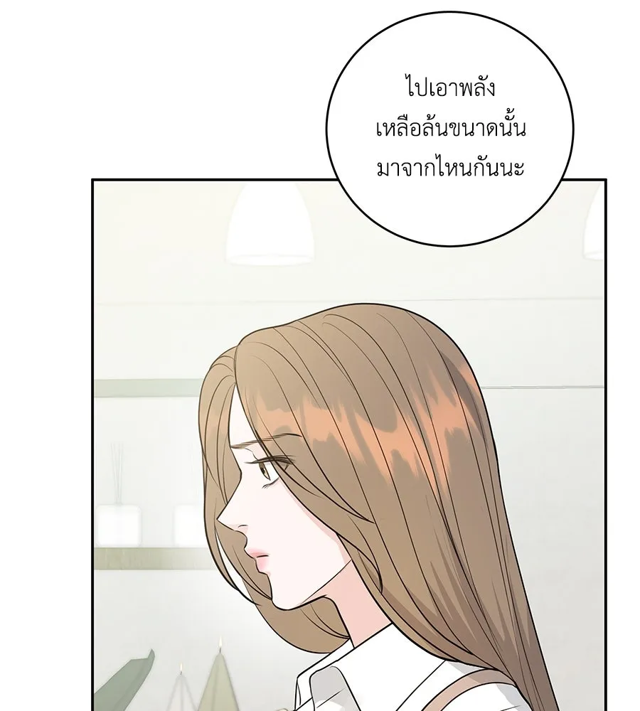 คิมหันต์นิรันดร ตอนที่ 3 รูปที่ 143