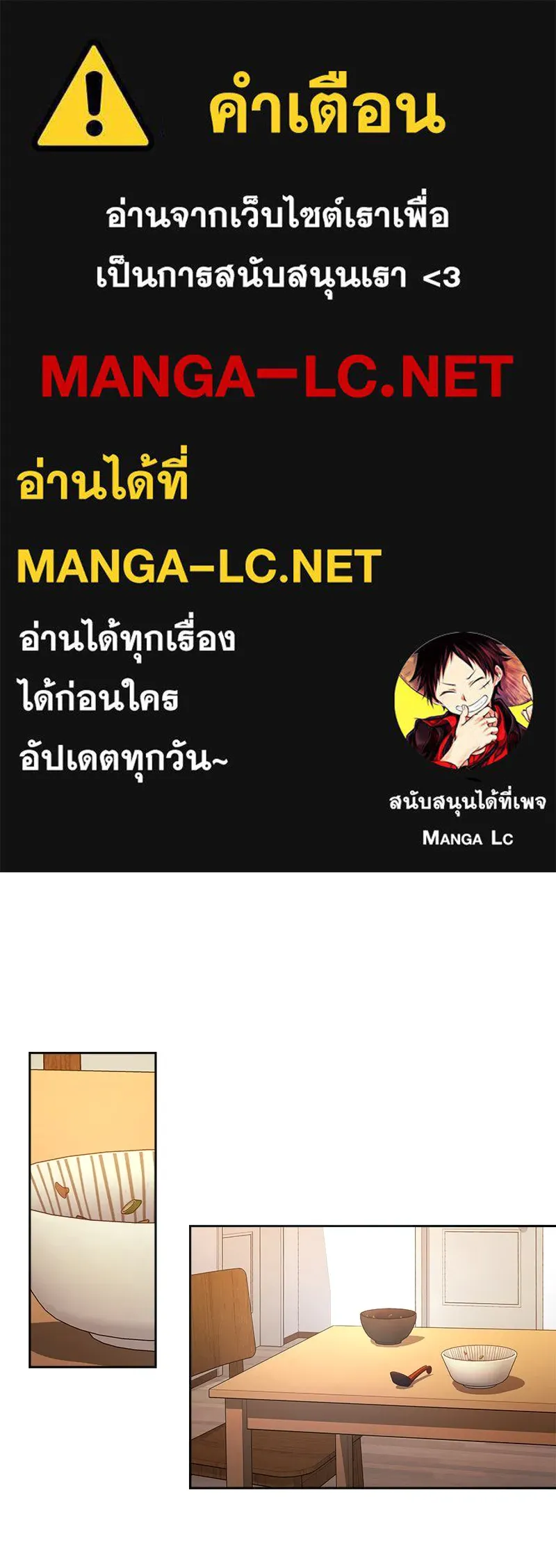 แด่ความเกลียดชัง ตอนที่ 7 รูปที่ 1