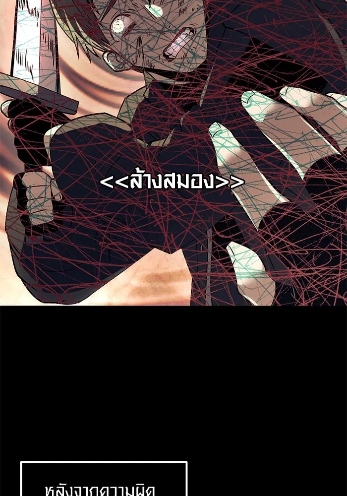 พลิกชะตาคว้าไอเทมระดับเทพ ตอนที่ 27 รูปที่ 127