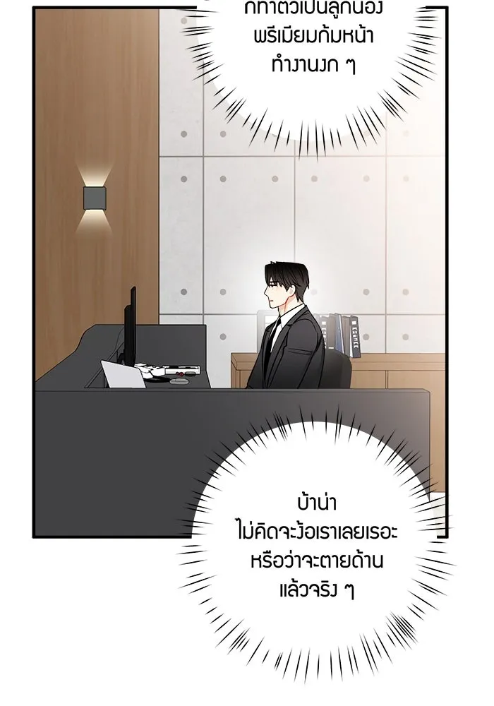 Good Gosh Daddy ตอนที่ 27 ตัวแทน รูปที่ 14