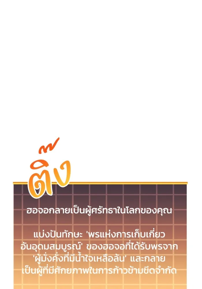 สัปดาห์นี้งดอัปตอนใหม่ ตอนที่ 93 รูปที่ 76