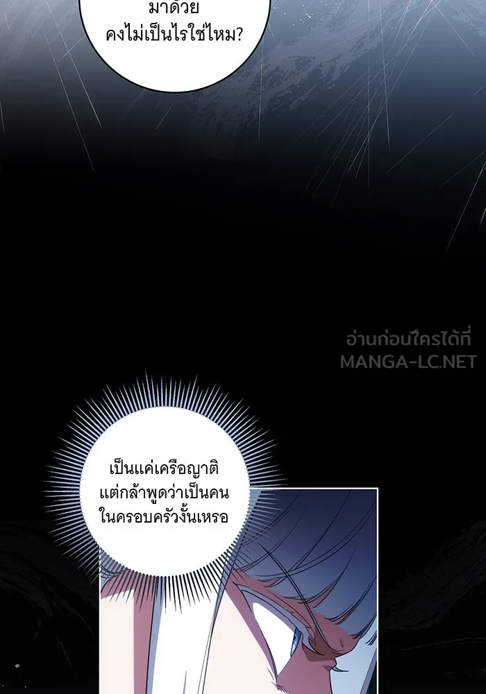 ทุกอย่างที่เสียไป ฉันขอทวงคืน ตอนที่ 53 รูปที่ 18