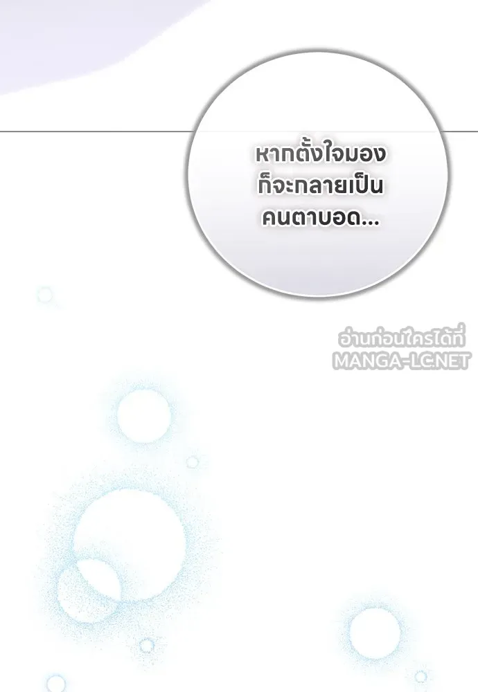 ครอบครัวผิดแผน ตอนที่ 63 รูปที่ 111