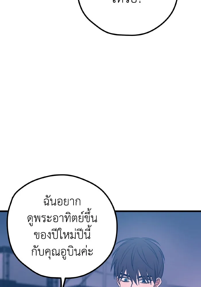 รักนี้ไม่มีรีไซเคิล ตอนที่ 64 รูปที่ 121
