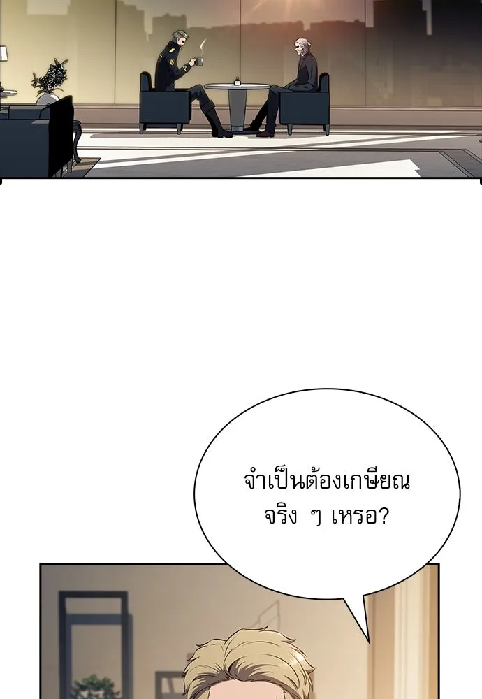 ครัวผู้กล้าท้าให้ชิม ตอนที่ 9 รูปที่ 80