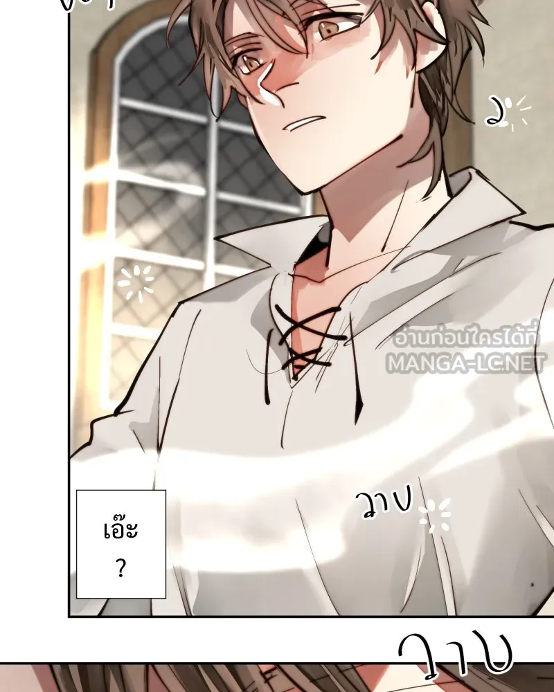 เทพมังกรคลั่งรัก ตอนที่ 13 เหตุผลของการไร้พลัง รูปที่ 36