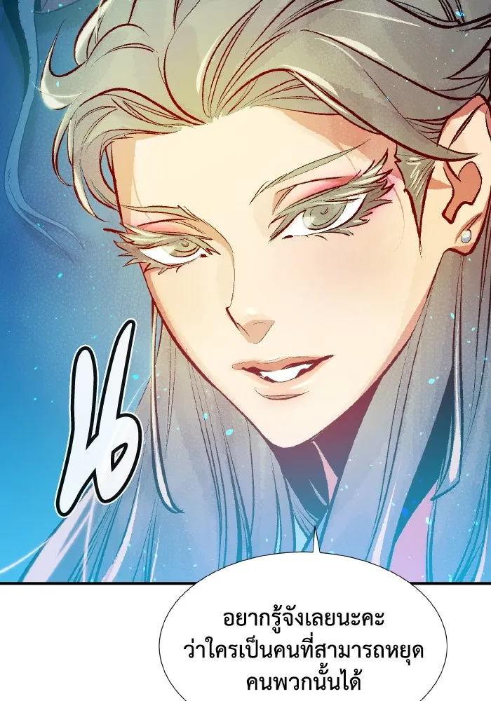 The Lone Necromancer ตอนที่ 78 รูปที่ 152