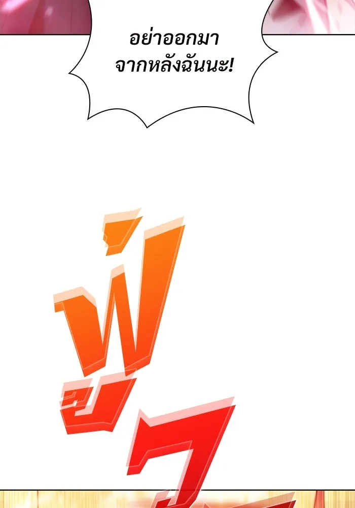 ผู้เล่นหน้าใหม่เลเวลแมกซ์ ตอนที่ 70 บุกเมดูซ่า (1) รูปที่ 31