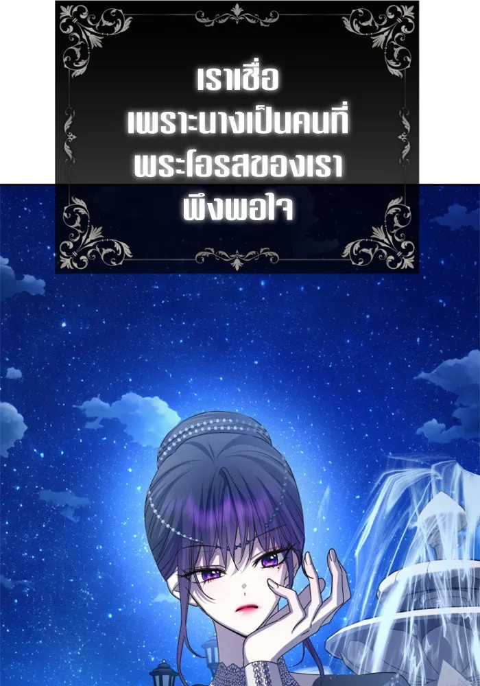 ชิงชีวิตพลิกลิขิตชะตา ตอนที่ 148. ข้าเป็นคนเลี้ยงมา รูปที่ 34