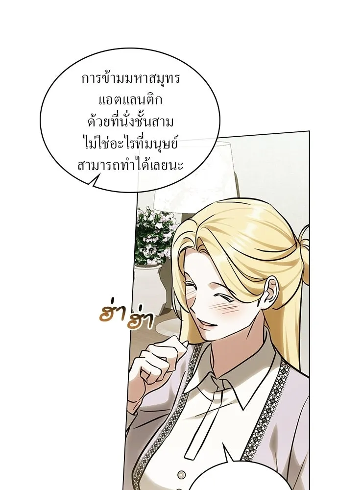 กู้ชีวิตลิขิตท่านเอิร์ล ตอนที่ 80 รูปที่ 20