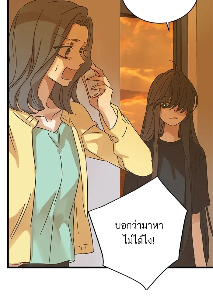 ฉันมันร้าย หรือเพราะโลกไม่น่ารัก ตอนที่ 166 รูปที่ 68