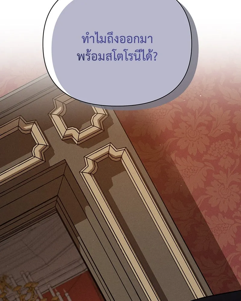 โอ้ ศัตรูที่รัก ตอนที่ 14 รูปที่ 64