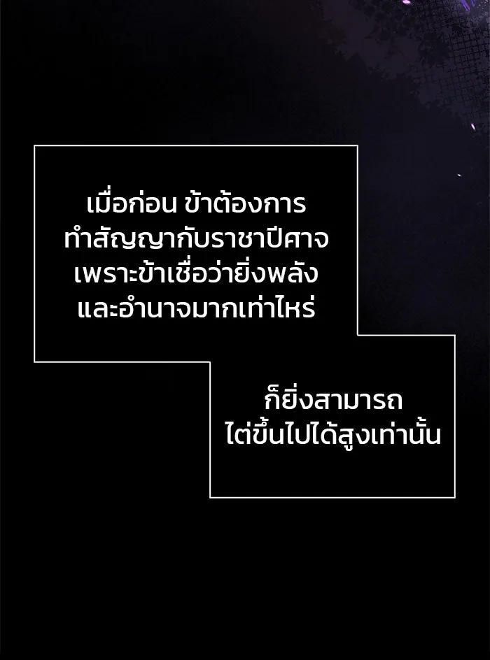 ผมไม่ได้เก่งอย่างที่คิด ตอนที่ 60 รูปที่ 23