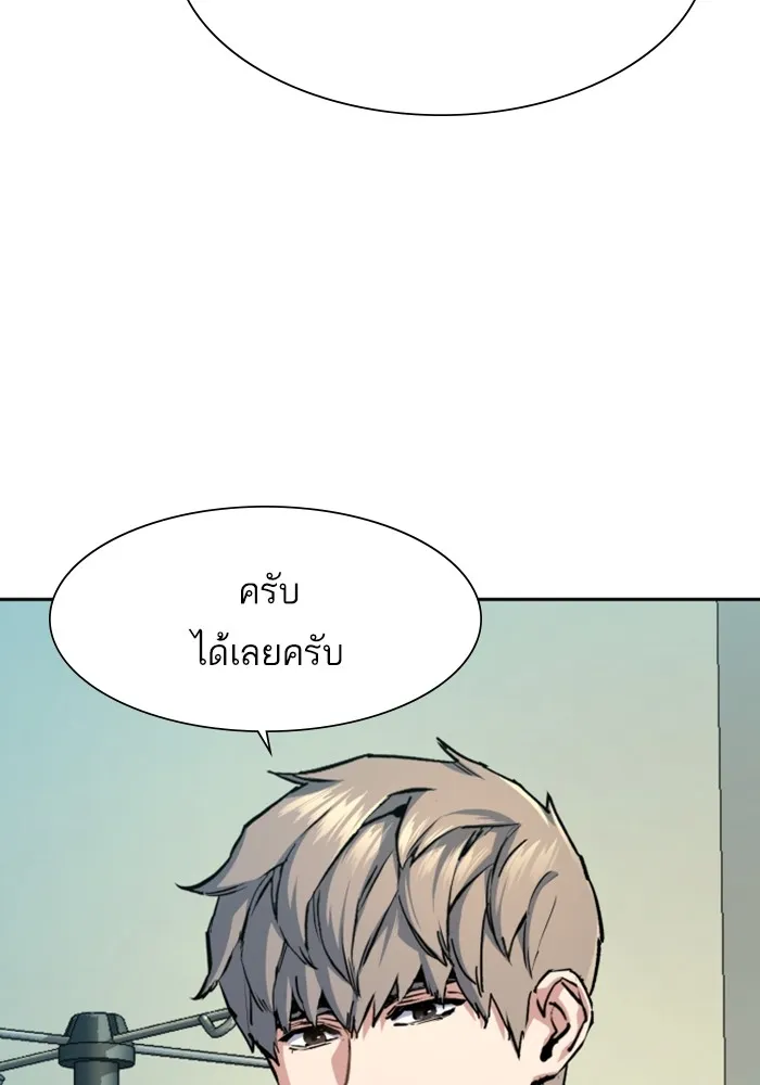 พี่ชายสายบอดี้การ์ด ตอนที่ 144 รูปที่ 94