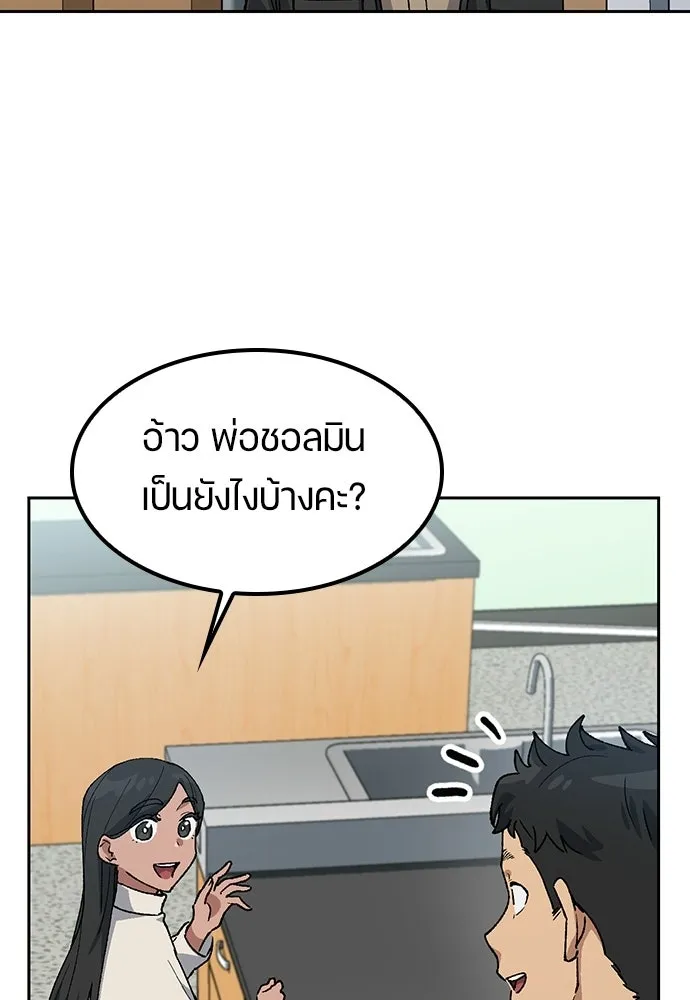 ตั้งแคมป์ฮีลใจในต่างโลก ตอนที่ 84 รูปที่ 68