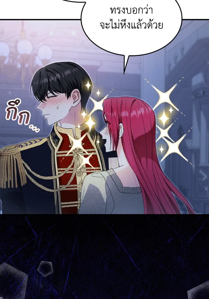 ทำแบบนี้ไม่ได้เพคะ องค์ชาย ตอนที่ 65 รูปที่ 14