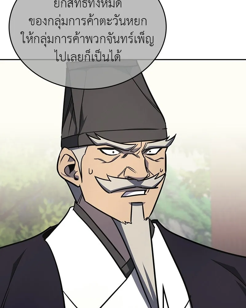 เกิดอีกทีเป็นว่าที่ประมุขลัทธิมาร ตอนที่ 133 รูปที่ 127