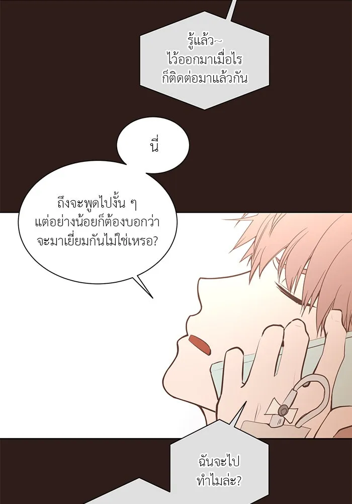 อย่าล้อเล่นกับหัวใจ ตอนที่ 42 รูปที่ 67
