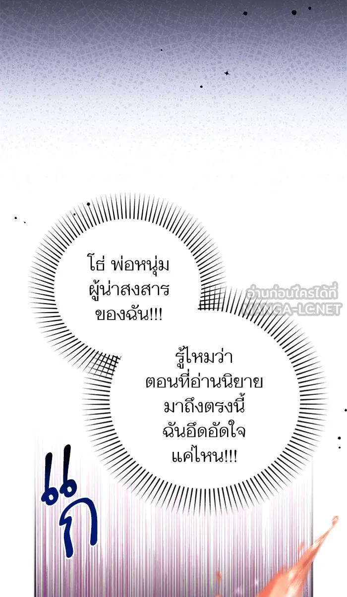 แด่ตัวละครโปรดที่ถูกทิ้ง ตอนที่ 24 รูปที่ 45
