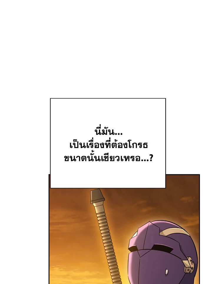 พลทหารโครงกระดูกผู้ม ตอนที่ 113 รูปที่ 5