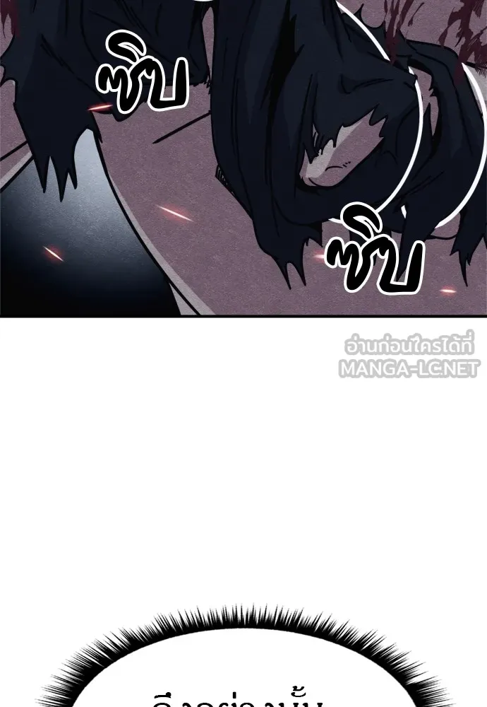 Zombie X Slasher ตอนที่ 38 รูปที่ 78