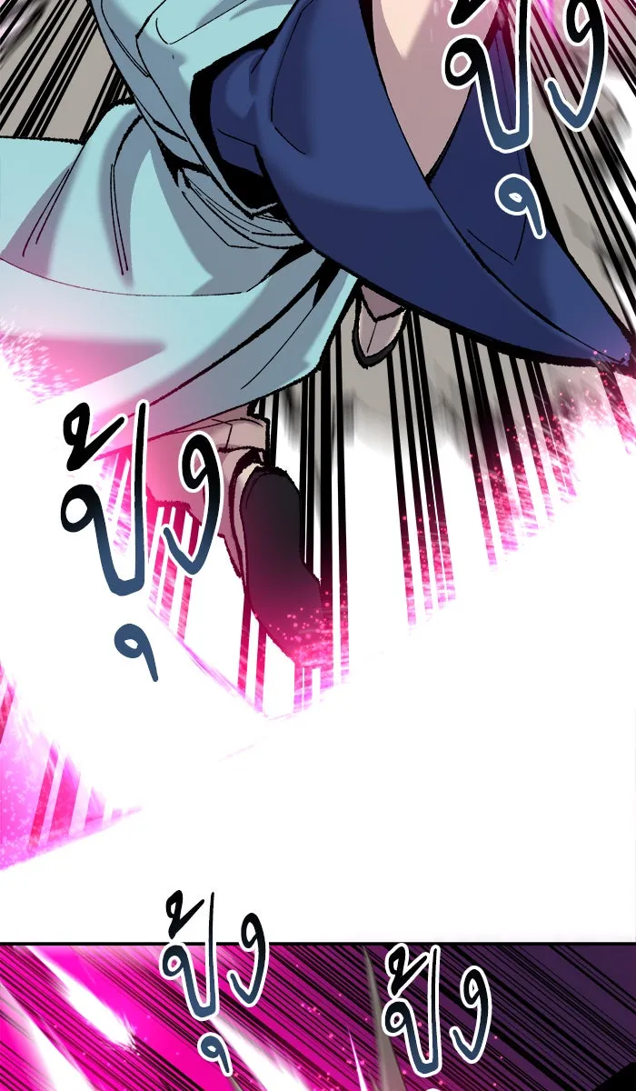 ยอดคนเลเวลทะลุ ตอนที่ 38 ลมหายใจมังกร รูปที่ 110