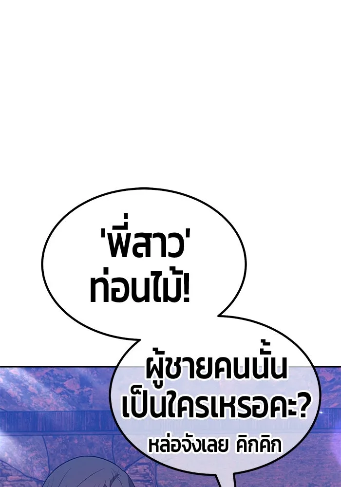 +99 ท่อนไม้พร้อมบวก ตอนที่ 47 รูปที่ 257