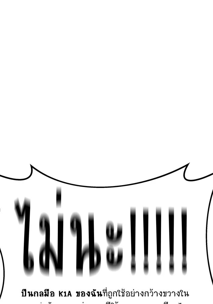 วายร้ายก็อยากมีรัก ตอนที่ 64 รูปที่ 149