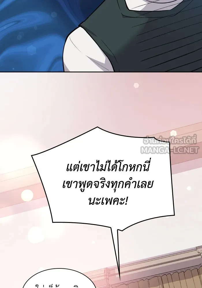 ฟิลเลียโรเซ่กับคำทำนายแห่งมงกุฎหนาม ตอนที่ 96 รูปที่ 69