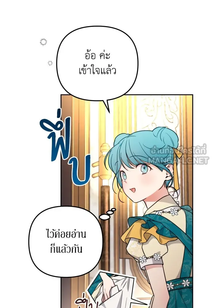 เลดี้มินต์ ตอนที่ 14 รูปที่ 51