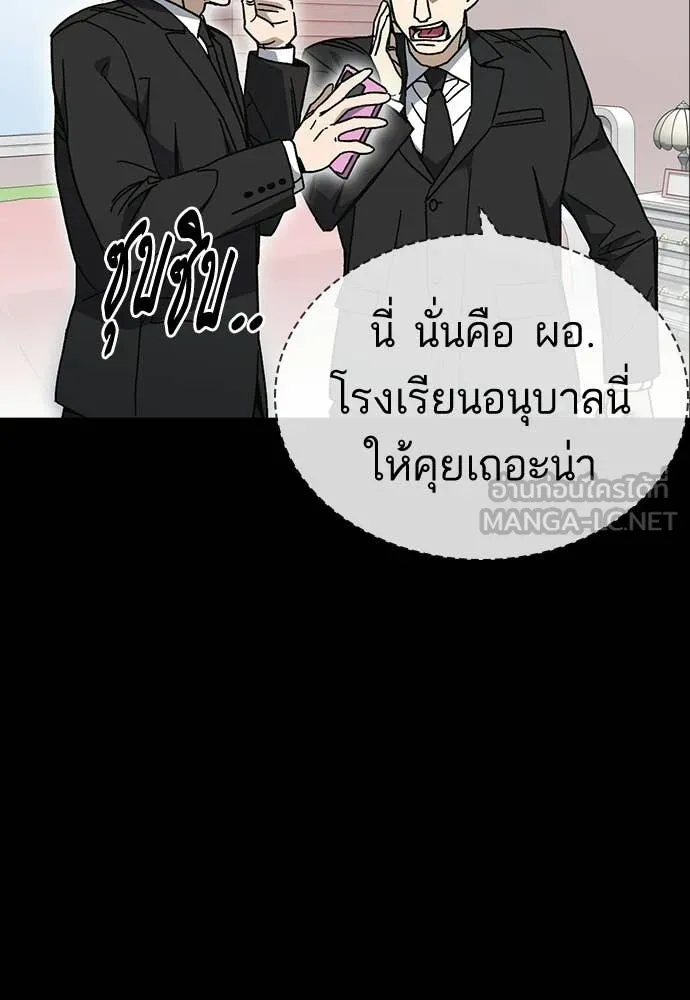 Study Group ตอนที่ 323 รูปที่ 39